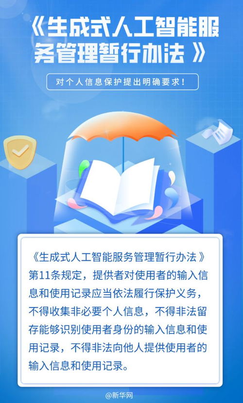 以案 視 法丨謹防侵權(quán) 用ai生成內(nèi)容,要注意規(guī)避這些風險