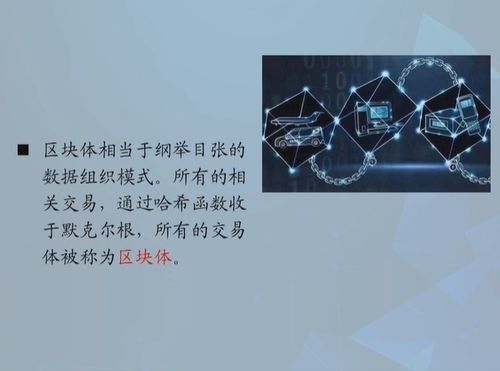 區塊鏈技術軟件與信息服務創新 高級研修班視角下的產業變革引擎