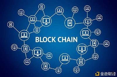 區塊脈動 央行下發首個區塊鏈金融應用規范，“區塊鏈+金融”有望提速，相關軟件迎發展新機遇